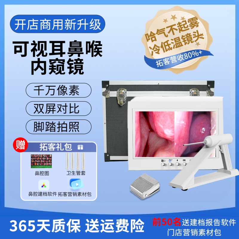 Cold Light Visual High-Definition Endoscope for Ear, Nose, and Throat, Nasal Cavity Endoscope, Digital Image Detector, Professional for Store Use and Commercial Purposes Cold Light Visual High-Definition Endoscope for Ear, Nose, and Throat, Nasal Cavity Endoscope, Digital Image Detector, Professional for Store Use and Commercial Purposes