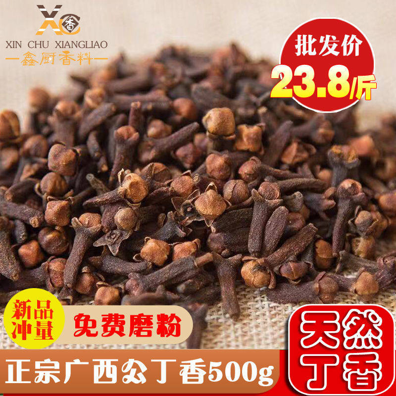 Medicinal clove clove Chinese herbal medicine 500g large part Bulk Cloves Spice Cloves Dry Cloves