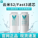 Элемент фильтра Water Water Element 5in1 Композитный фильтр S2 Fast3 Series 400G/600G/800GRO Обороз обратного