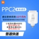 Mijia 600G Композитный фильтр элемент PPC2 (общий H600G)