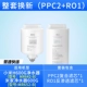 Mijia/H600G Полный комплект (PPC2+RO1)