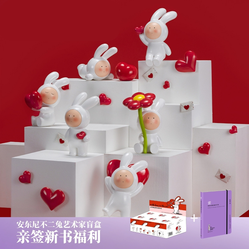 Shen Mengchen's Same Style Anthony Buerabbit· These Are the Loves You Have Given Me, Artist Resin Blind Box Figurines