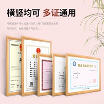 A positive copy of the Golden Roxing Business License Box A3A4 Multi-certificate General Wall Solid Wood Catering Sanitation License