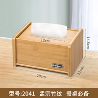 Основные рестораны 2041 бамбук