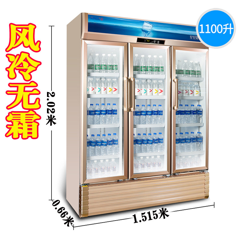 Star Display Case Vertical Display Cabinet Supermarket Double Triple Door Intelligent Computer Temperature-controlled Fruit Air-cooled Frost-free Beverage Cabinet