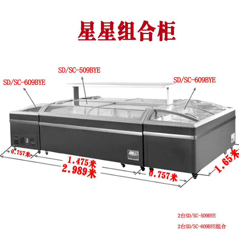 Star Arc Cabinet Commercial Glass Refrigeration Cabinet Supermarket Combinet Front Cabinet Ice Cabinet