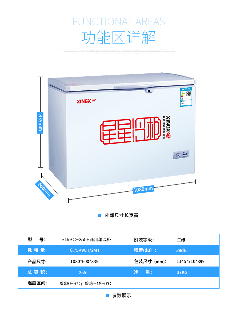 tu dong lanh Tủ đông đơn nhiệt độ XINGX / Star BD / BC-255E tủ đông nhỏ nhà nhỏ tủ đông mở ngang tủ đông công nghiệp 4 cánh