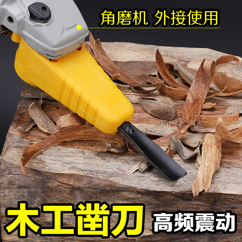 Shield Bony Electric Angle Mill Woodworking Chisel Woodworking Carve Wood Carving Knife Wood Carved Bonsai Root Carving Tool Electric Wood Carving Shovel Knife-Taobao