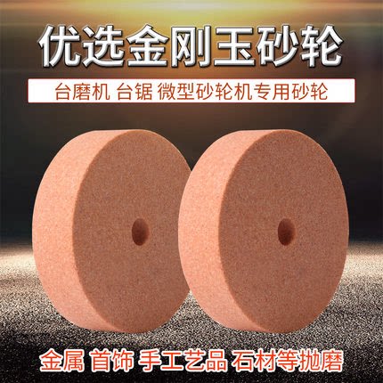 3-inch grinding wheel sheet 75mm grinding wheel bench mill grinding wheel miniature sand wheel grinding wheel gold corundum grinding wheel aperture 10mm