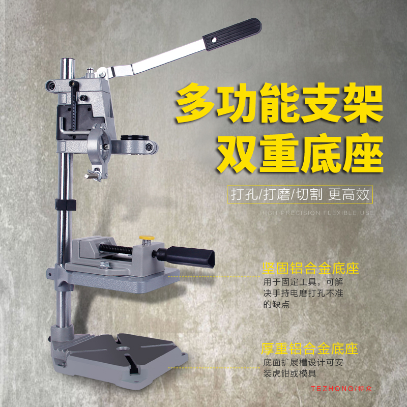 Special universal multi-function electric drill bracket electric drill variable desktop drilling machine Electric drill Micro desktop drilling machine woodworking drilling tools