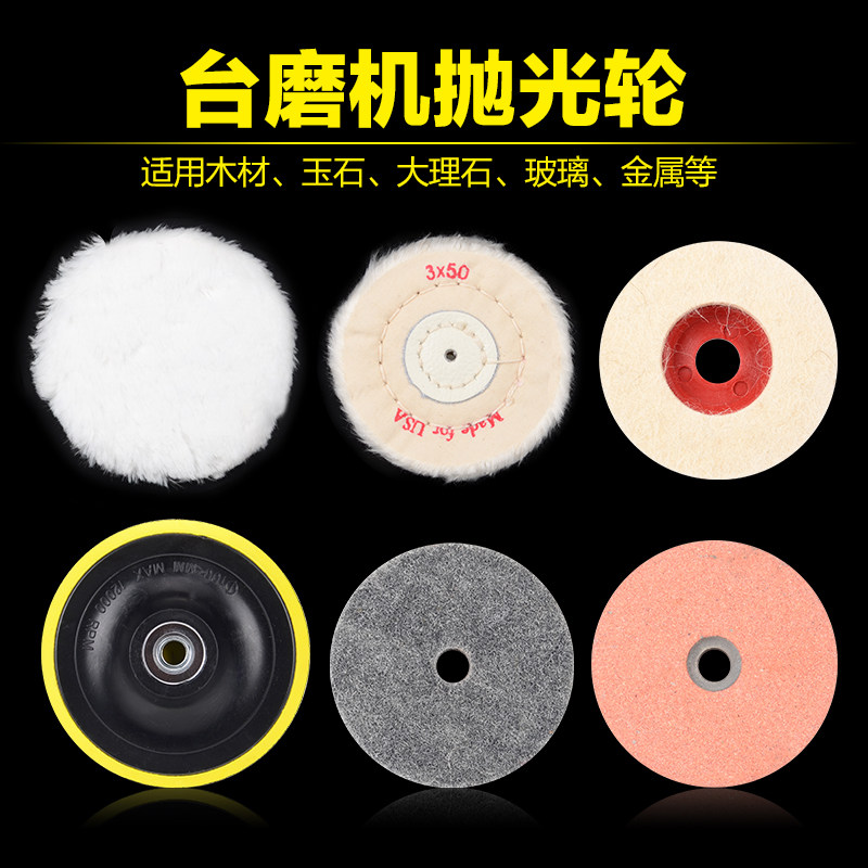 Table mill special polished cloth wheel fiber wheel grinding wheel ram wool ball wool wheel polished disc polished polished