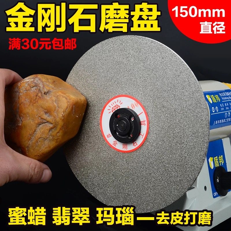 Jade millstone diamond millstones seal imprinted stone glass grinding sheet emerald diamond sand grinding sheet 150 diameter