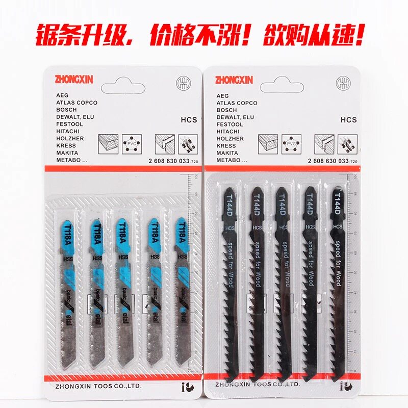 Power Tool Accessories Curve Saw Blade Curved Saw Special Steel Saw Strips Cut Plastic Lumber Aluminum steel-Taobao