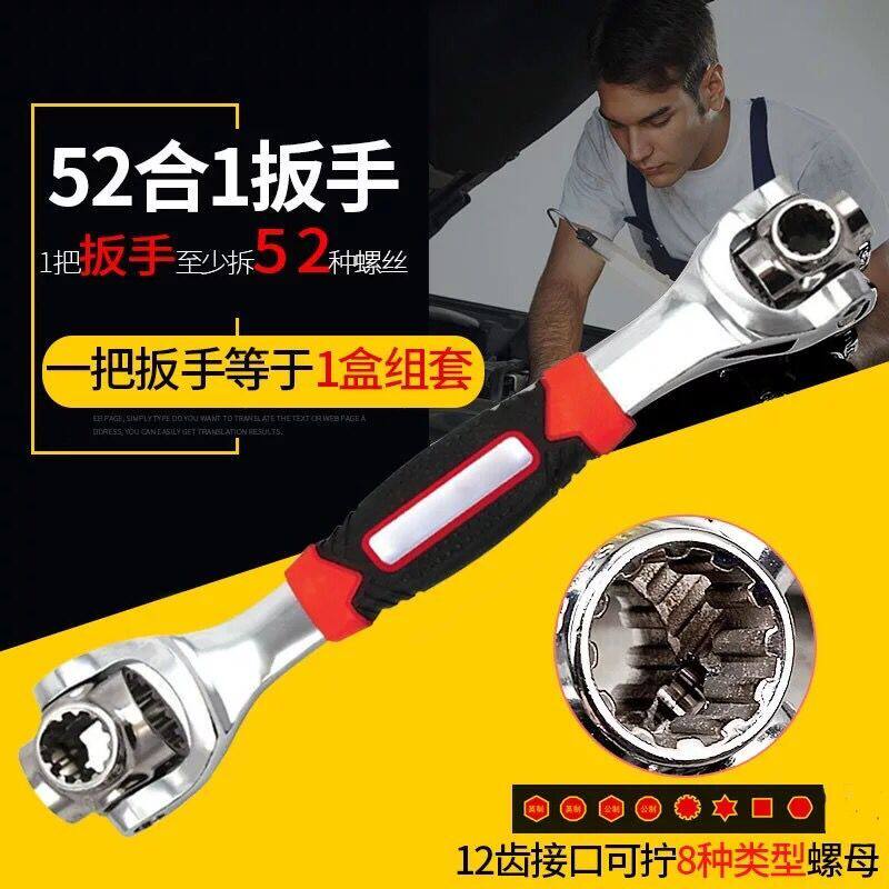 Socket wrench set 52 in 1 multifunctional wrench Germany 360 degree multifunctional eight-in-one tube wrench tool