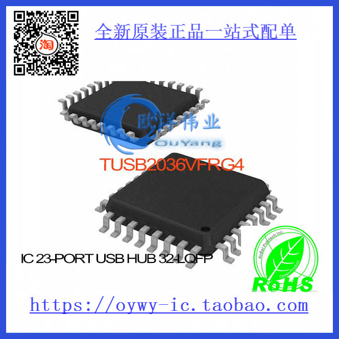 TUSB2036VFRG4 IC 2/3-PORT USB HUB 32-LQFP TUSB2036VFRG4 20