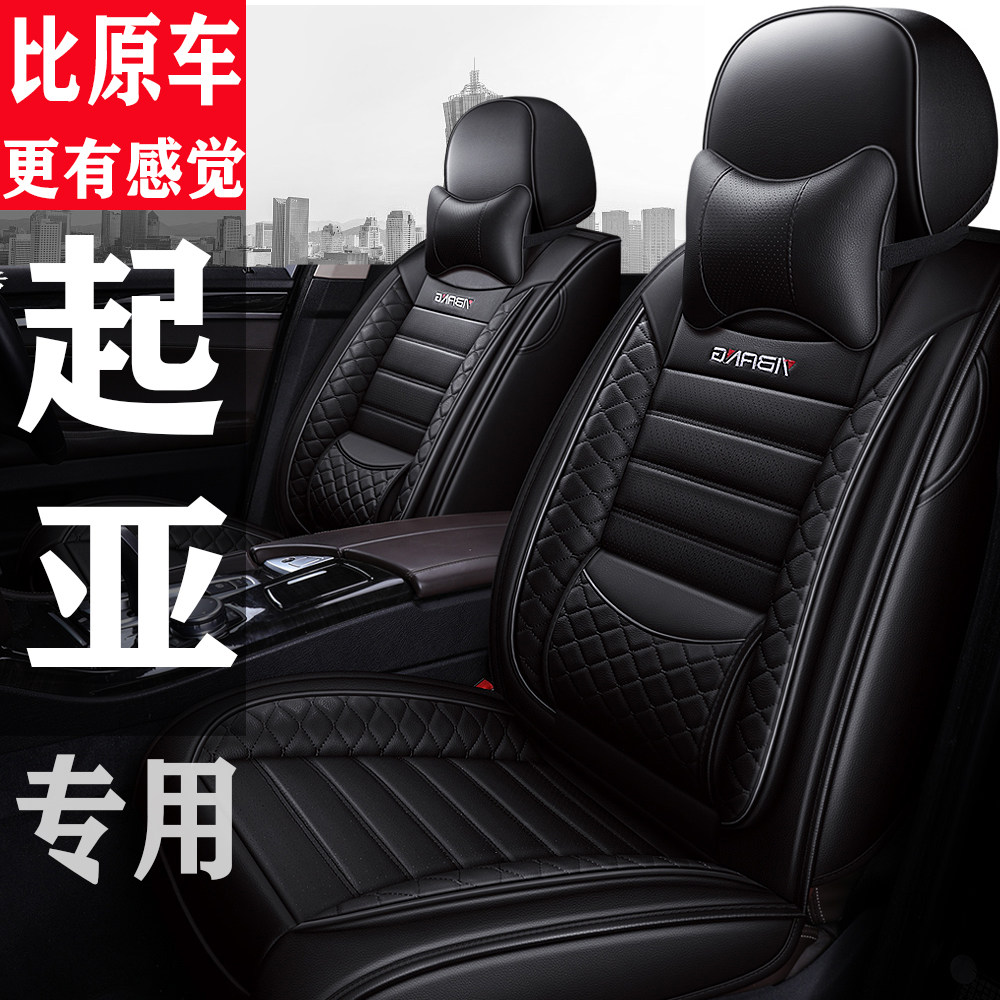 KXCROSS K2 K3 KX3K5 full package special seat seat cover four season car seat seat cover