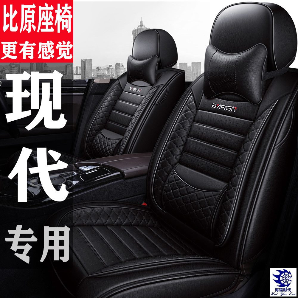 Beijing Modern Longo Neckline Duet Name ix35 ix35 Full Package Special Block Four Seasons General Motors Cushion Chair Sleeve