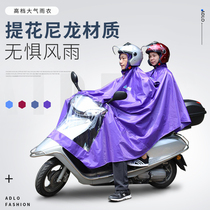 adlo motorcycle double raincoat motorcycle car cover window cloth Small sailing boat market experience