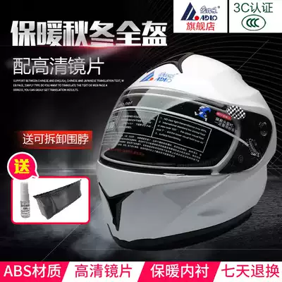 Aidler Electric Motorcycle 608D Helmet Autumn and Winter Helmets Men and Women's Scooter Four Seasons Full Helmets Send Bib