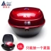Aidele 6005 xe máy đuôi xe điện hộp đựng đồ cho xe máy Xe gắn máy phía sau hộp