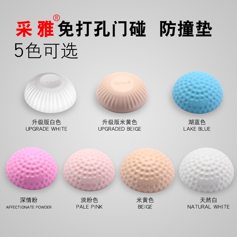 3M strong glue Anti-collision safety door door bumper rubber mat Non-magnetic anti-collision mat free of punching door suction door top