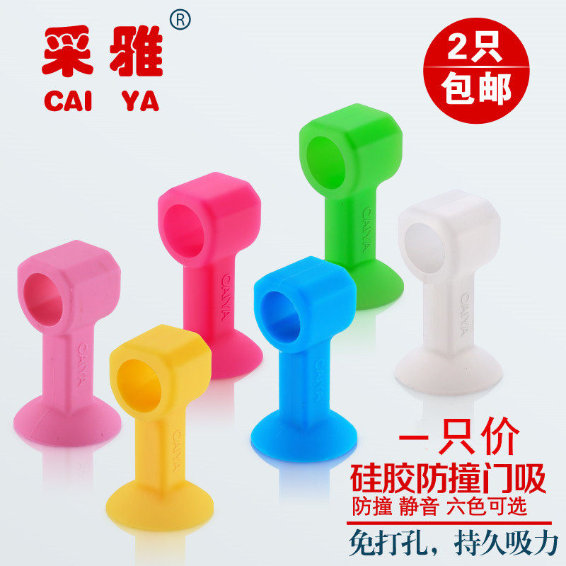 Silicone anti-collision door suction