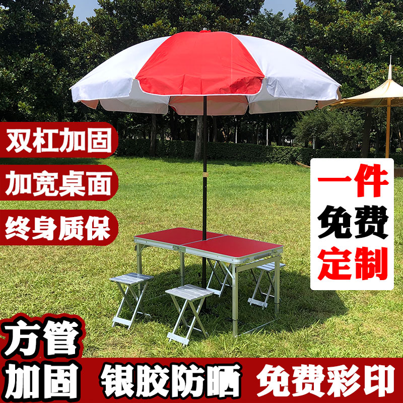 Customized outdoor folding table insurance promotion exhibition industry table portable table camping barbecue stall promotion table and chairs with umbrella