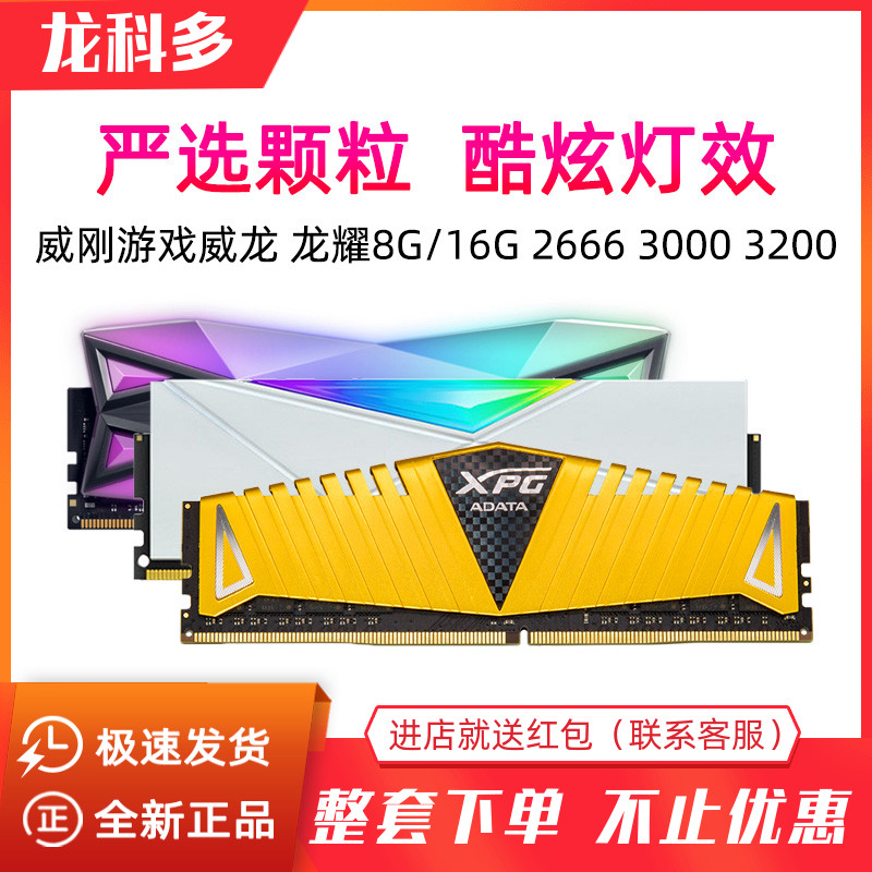 Wigan Game Veyron 8G 16G DDR4 2666 3000 3200 Computer Memory
