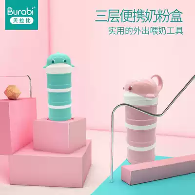 Belabi portable milk powder box sealed moisture-proof storage box large capacity multifunctional milk powder box out storage box