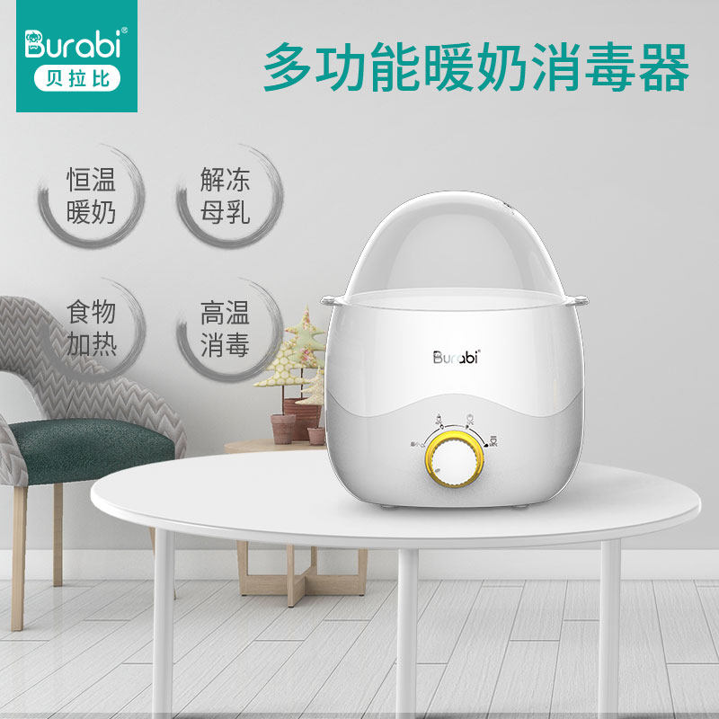 Bellabi milk warmer Sterilizer Two-in-one bottle warmer Intelligent insulation automatic constant temperature baby milk heater