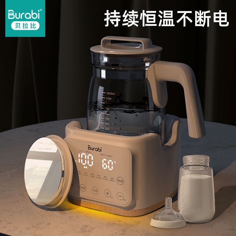 Belaby baby constant temperature milk mixer hot water bottle warm milk heater milk washing machine intelligent automatic