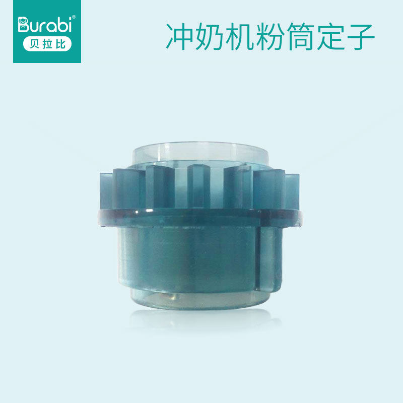 Bella Ratio Smart Miller Full Automatic Miller Plus Milk Powder Box Accessories Burabi to Powder Mouth Original