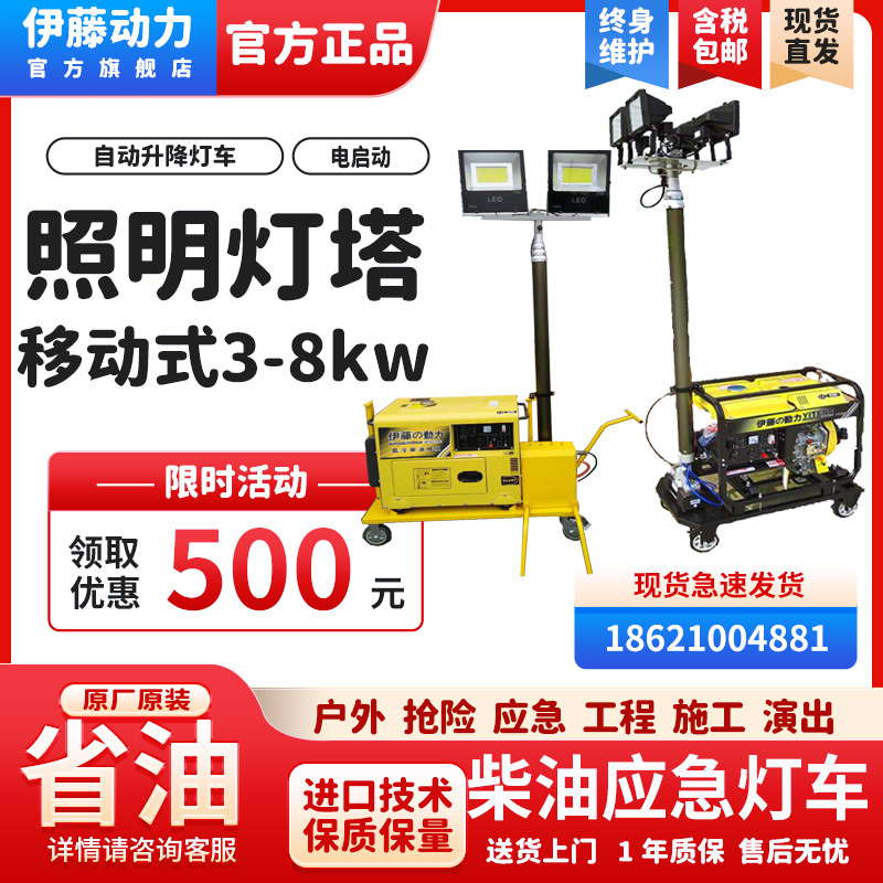 Imported Perkins Diesel Generator 10Kw Mobile Lighting Tower Flood Prevention Emergency Firefighting Work Vehicle Light Imported Perkins Diesel Generator 10Kw Mobile Lighting Tower Flood Prevention Emergency Firefighting Work Vehicle Light