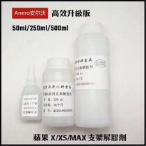 Screen demolition liquid suitable for Apple X XSMAX 11Promax removal bracket potion water demolition screen water
