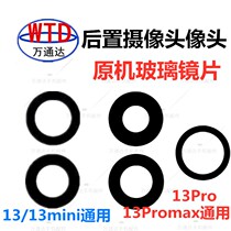 Suitable for Apple 13 13mini 13pro max original Photographed Phase head lenses rear like head glass mirror