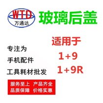 Suitable for oneplus 1 9 1 9R one plus 9R 1 9Pro battery cover glass rear rear shell housing