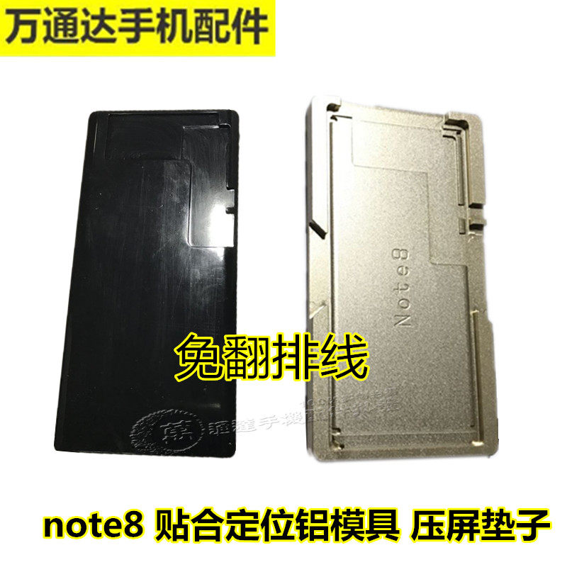 Qu Ping Applicable to Samsung note9 8 note10 note20ultra Glued Positioning Mold Press Screen Mat