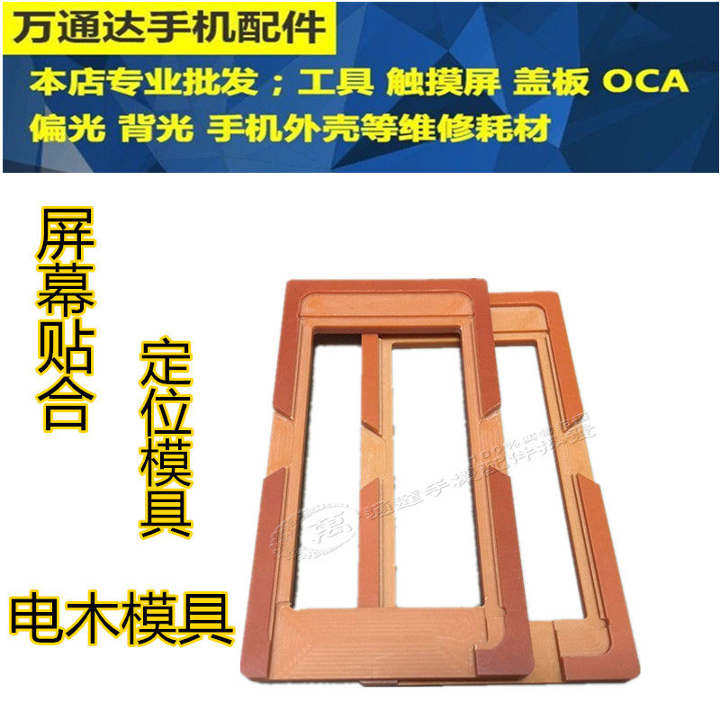 Applicable to Huawei P20 P20PRO P9 P10 P10 P10 PLUS Catering P10PLUS Cables fit positioning mold