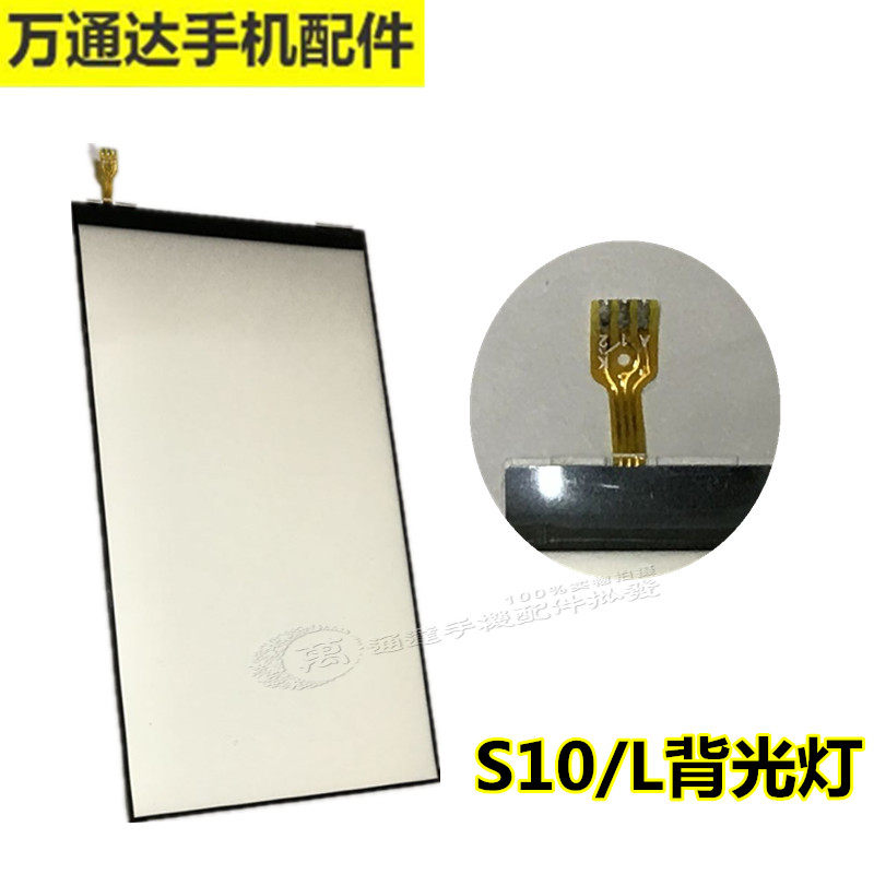 Suitable for Gionee S10 S9 5007 S6pro LCD screen display backlight board