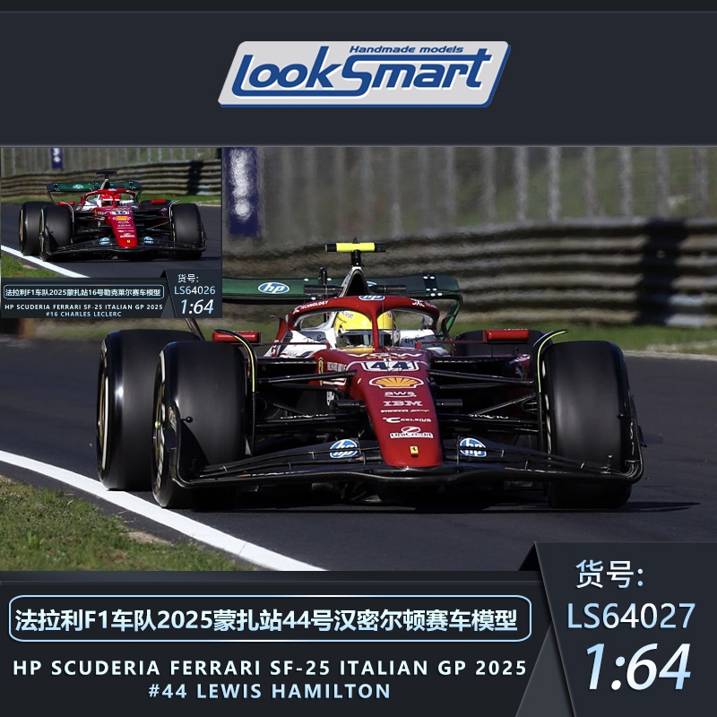 Looksmart 1:64 Ferrari F1 Racing Car Sf25 Monza Hamilton Leclerc Alloy Looksmart 1:64 Ferrari F1 Racing Car Sf25 Monza Hamilton Leclerc Alloy
