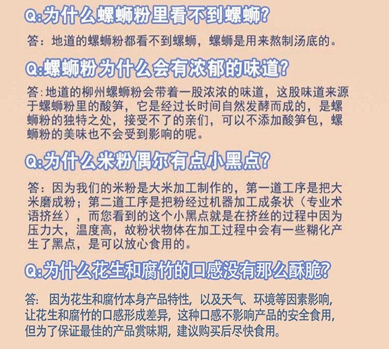 【佳味螺】柳州正宗螺蛳粉速食320g*4袋