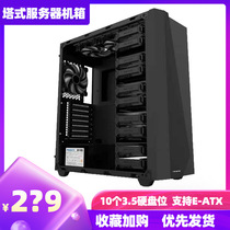 VIA Yingleopard multi hard drive chassis supports 10 3 5 mechanical hard drive E-ATX motherboard desktop computer main chassis