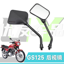 For Haojue Suzuki King GS125 Men's Motorcycle Rear View Mirror Knife Mirror 150 Neutral Mirror Accessories