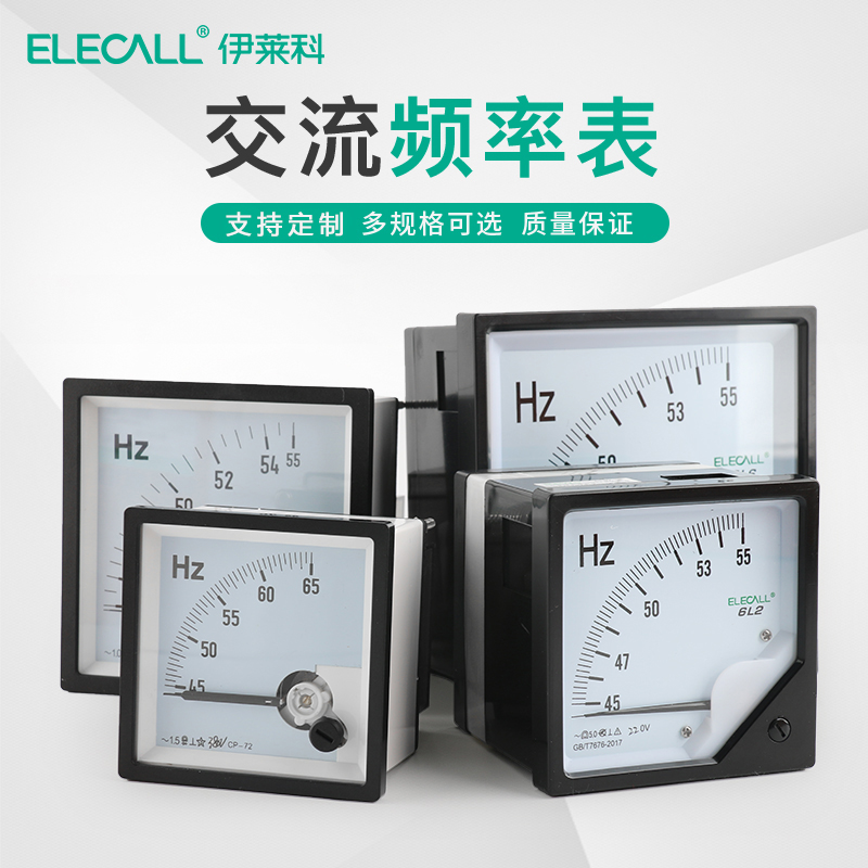 Pointer-type AC frequency table 45-55Hz hertz table 100220380 V 6L2 42L6 42L6 CP-72 96