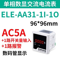 ELE-AA31-1I-1O AC5A +1 Вход переключения +1 тревога