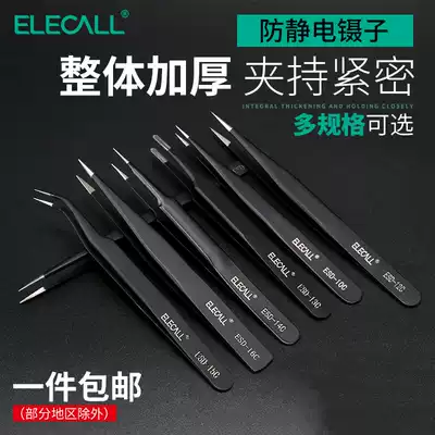 Eliko ESD stainless steel tweezers tip elbow electronic welding anti-magnetic electrostatic acid-resistant pinch clip