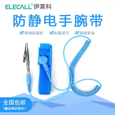 Eliko anti-static bracelet human body green security wired wireless bracelet electrostatic skin anti-static wrist