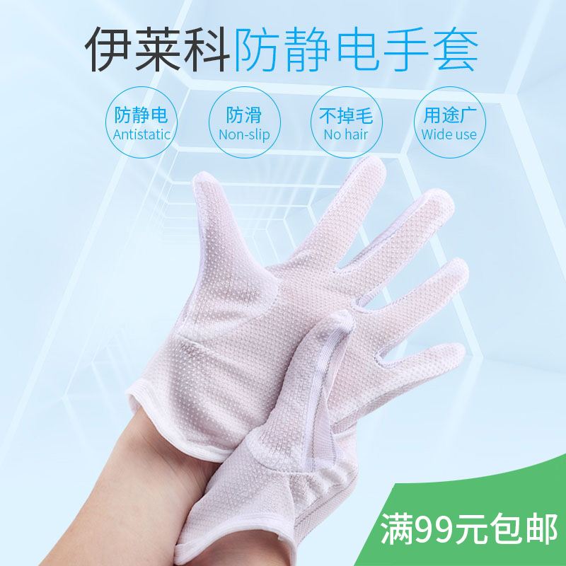 pu anti-static gloves labor insurance thin cotton rubber rubber dust-free stripe dispensing non-slip protection wear-resistant work