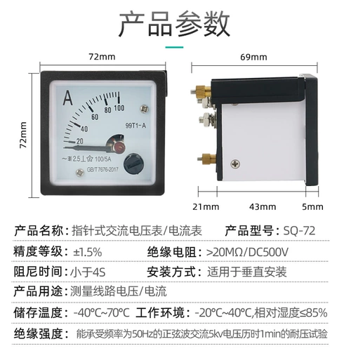 Eliko SQ-72 Указатель ток тока переменного тока измеритель Метр Механический заголовок с прямым проходным трансформатором