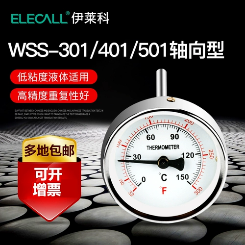 Элико Двойной металлический термометр WSS-3/4/501 Осевая 50-500 ℃ ТЕМПЕРАТУРА КОТЛОВА